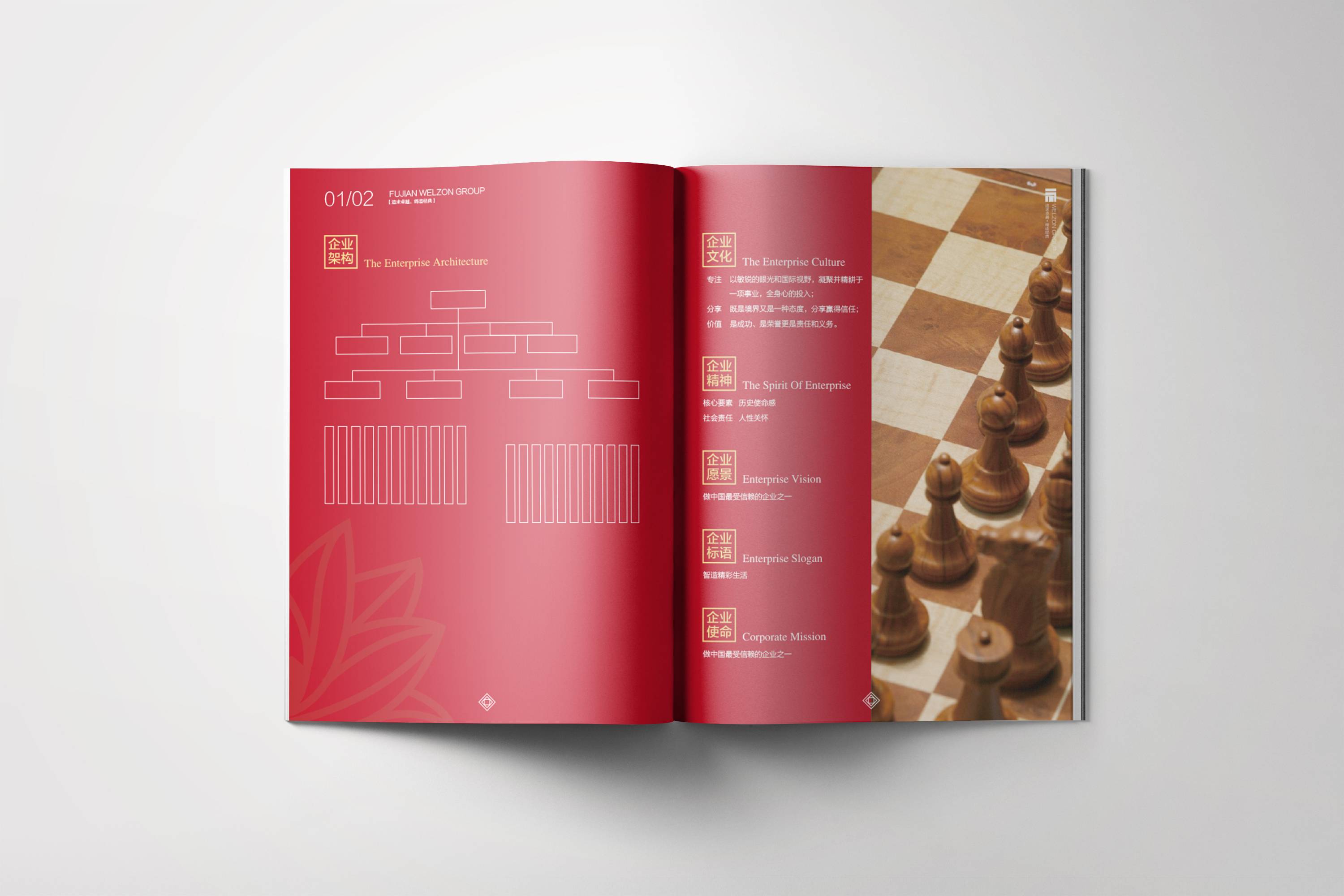 五洲集團(tuán)建筑宣傳畫冊設(shè)計
